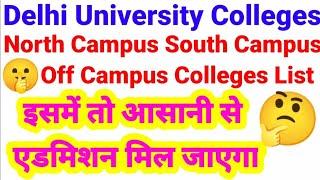 Delhi University All North South Off Campus Colleges इसमे तो आसानी से एडमिशन मिल जाएगा Bharti Pandey