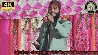 qari Rehan रजा  की naat sarif rishya बाजार बहराइच salarpur gajadharpur बहराइच