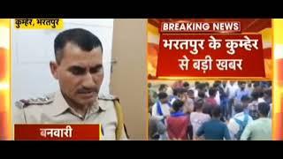 Bharatpur accident rajasthan news today live kumher vlogs rider bird sanctuary भरतपुर जया गाँव