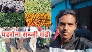 पडरौना सब्जी मंडी #vlog goldan_vlogs