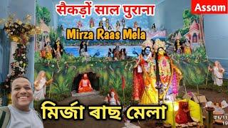 Assam Raas Mela, Mirza || Assamese Religious Culture || Mirza, Kamrup