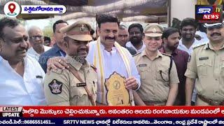 పశ్చిమగోదావరి జిల్లాలో  ఆకివీడు సర్కిల్ ఇన్స్పెక్టర్ కార్యాలయ భవనము ప్రారంభం...