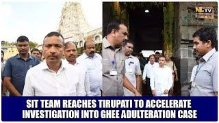 SIT TEAM REACHES TIRUPATI TO ACCELERATE INVESTIGATION INTO GHEE ADULTERATION CASE