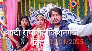 देखे हमारे किशनगंज की शादी 👍👍 👍👍#viralvideo #trendingvideo #kishanganj #mumtaz comedy king