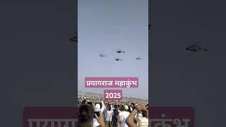 यह प्रयागराज है mahakumbh #shortvideo #youtubeshort #shivshakar #pryagraj #mahakumbh2025 mahaku