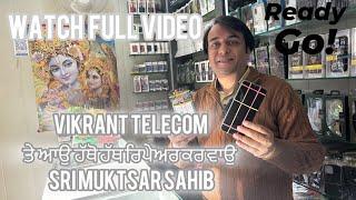 Vikrant Telecom ਤੇ ਆਉ ਹੱਥੋ ਹੱਥ ਰਿਪੇਅਰ ਕਰ ਵਾਉ Sri Muktsar sahib