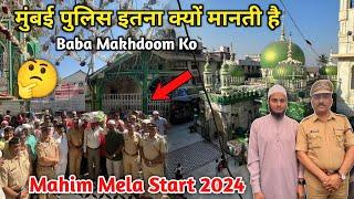 Mumbai Police Salami Mahim Dargah | Mahim Mela Start 2024 | Makhdoom Ali Mahimi Aur Mumbai Police