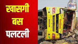 Nashik | मालेगाव - मनमाड रस्त्यावर खासगी बस पलटली | Marathi News