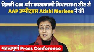 दिल्ली CM और कालकाजी विधानसभा सीट से AAP उम्मीदवार Atishi Marlena ने की महत्वपूर्ण Press Conference