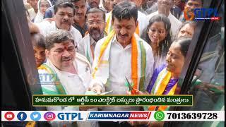 హనుమకొండ లో  ఆర్టీసీ 50 ఎలక్ట్రిక్ బస్సులు ప్రారంభించిన మంత్రులు || KARIMANAGAR || 07-01-2025