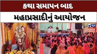 Tapi :- સાતમાં વર્ષમાં ભાગવત કથાનું આયોજન - India News Gujarat