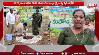 కల్లూరు బస్ స్టాండ్ లో వన మహోత్సవం | Khammam District | BRK News Digital