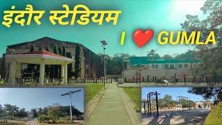 Indor Istedium Gumla #i love gumla #gumla park# इंदौर स्टेडियम गुमला