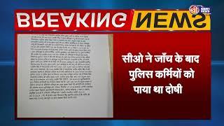 फर्रुखाबाद  में तत्कालीन कोतवाल पर दर्ज हुई एफआईआर