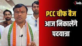 PCC Chief Deepak Baij की Bastar में पदयात्रा कल | Multispeciality Hospital की मांग को लेकर पदयात्रा