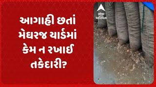 Aravalli News | વરસાદની આગાહી છતાં અરવલ્લીના મેઘરજ યાર્ડમાં બેદરકારી