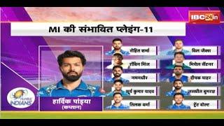 IPL Auction 2025 Players List | IPL 2025 Mumbai Indians Final Squad | IPL 2025 CSK Final Squad