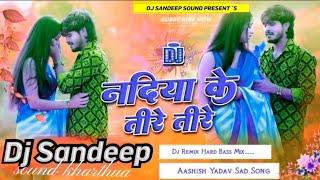 #pan ke pataiya se sekaitau gal saiya ke aashish yadav ke gana dj remix me/aashish yadav ke sed song