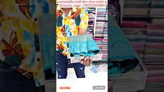 Wedding Special Saree Collection 💥 व्दारकाधीश साडी सेंटर पनवेल 💥