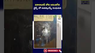 వికారాబాద్ లోని అనంతగిరి వైన్స్ లో అవాక్కయ్యే సంఘటన | Vikarabad | Ananthagiri | Wine Shop