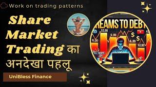 From Dreams to Debts: Trading का अनदेखा पहलू