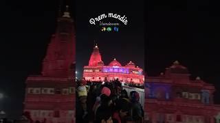 Prem Mandir, Vrindavan 🦚🪈