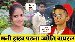 मरीन ड्राइव पटना Vlogs | Marin drive patna || Viral Joti || Pradeep Lakee Vlogs