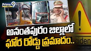 అనంతపురం జిల్లాలో ఘోర రోడ్డు ప్రమాదం.. | Road A**ident in Anantapur District | Prime9 News