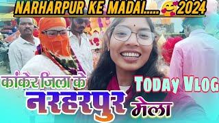 नरहरपुर मेला Full Enjoy 2024//Today Vlog//कांकेर जिला  प्यारा सा नरहरपुर मेला मे हमर मस्ती 🔥🔥❤️❤️🤩🤩🤩