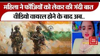 Meerut : Army के जवानों को लेकर महिला ने की अपमानजनक बात, वीडियो हुआ वायरल।Viral Video