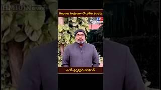 తెలంగాణ సొమ్మంతా దోచుకొని తిన్నారు || ఎంపీ ధర్మపురి అరవింద్ || HM10 News ||