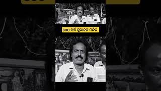 800 ବର୍ଷ ପୁରାତନ ରାମ ମନ୍ଦିର କେନ୍ଦୁଝର ବୀରଗୋବିନ୍ଦପୁର