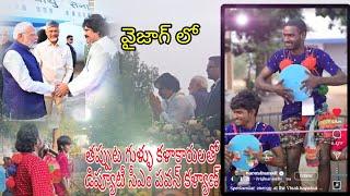 tappeta gullu #folkdancevideo ||బొబ్బిలి జానపద కళాకారులు#song డిప్యూటీ సీఎం పవన్ కళ్యాణ్ గారితో