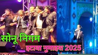 Sonu Nigam Etawah numaise 2025 🎹🎶 इटावा नुवाइस में पहली बार सोनू निगम