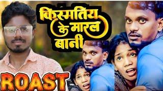 किस्मतिये के मारल बानी l Krishna Zaik & Shilpi Raj l Kismatiye Ke Maral Bani l #भोजपुरीरोस्त l