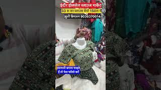 readymade blouse factory डिजाईनर ब्लाऊज 33 रू stretchable blouse | Indore wholesale Khusee Creation