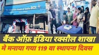 Bank Of India रक्सौल शाखा ने मनाया 119 वा अस्थापना दिवस |