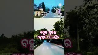 ବହୁତ ସୁନ୍ଦର ଅନୁଗୁଳ ଆଠମଲ୍ଲିକ #youtubeshorts #athmallik #youtubevideos #youtube Akashdehury635