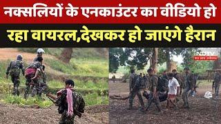 Sukma Encounter में गोलियों की बारिश, देखें पूरा Video। Bhandarpadar। Naxalism । Firing । Exclusive