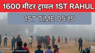 घातक अकैडमी हुलासगंज is live! 1600 मीटर time 1St  Rahul Kumar