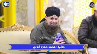 Ya Rab Hai Bakhsh Dena Bando Ko Kaam Tera Owais Raza Qadri 7th January 2025