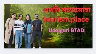 এখনি মনোমোহা tourism place // Udalguri BTAD (Assam)