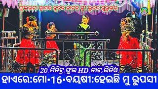 ହାଏରେ,ମୋ,16,ବୟଷୀ,ହେଇଛି ମୁ ରୁପସୀ ଫୁଲଭଟ୍ଟା ଗ୍ରାମ କୁନ୍ଦୁରା ବ୍ଲକ କୋରାପୁଟ ଜିଲ୍ଲା