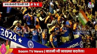 Team India Mumbai Road Show: Hardik Pandya ने फडकवला रॅलीत तिरंगा