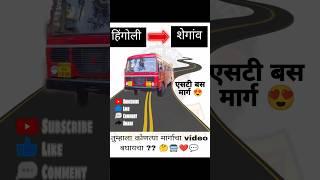 हिंगोली ते शेगांव 😍 | बस चा प्रवास | Msrtc bus |