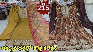 Madina Wholesale Kurtis రూ. 215 తక్కువ ధరల్లో కొత్త కలెక్షన్‌ Hyderabad latest Kurti Video