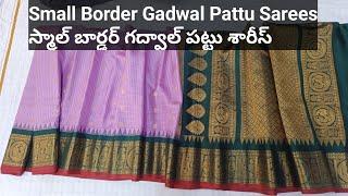 Small Border Gadwal Pattu Sarees - స్మాల్ బార్డర్ గద్వాల్ పట్టు శారీస్