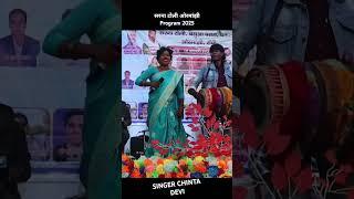 दोए गो बहिन रहैए|| Singer Iganesh Kumar new Song 2025 🌿 ओरमांझी प्रोग्राम वीडियो 🌿 New Superhit Song