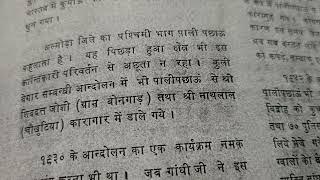 भारत के स्वतंत्रता आंदोलन में पाली पछाउ(वर्तमान में रानीखेत)का आंदोलन में सक्रिय भूमिका