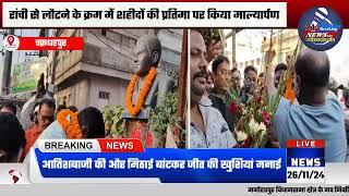 नव निर्वाचित विधायक जगत माझी का चक्रधरपुर में हुआ स्वागत | BREAKING NEWS CKP JHARKHAND NEWS LIVE